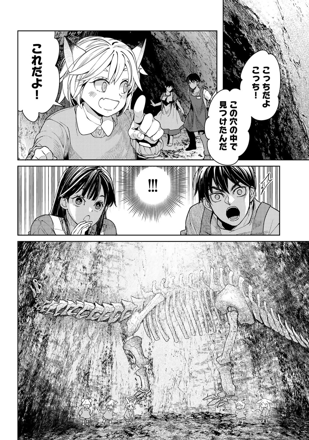 おっさんのリメイク冒険日記～オートキャンプから始まる異世界満喫ライフ～ 第68.5話 - Page 6