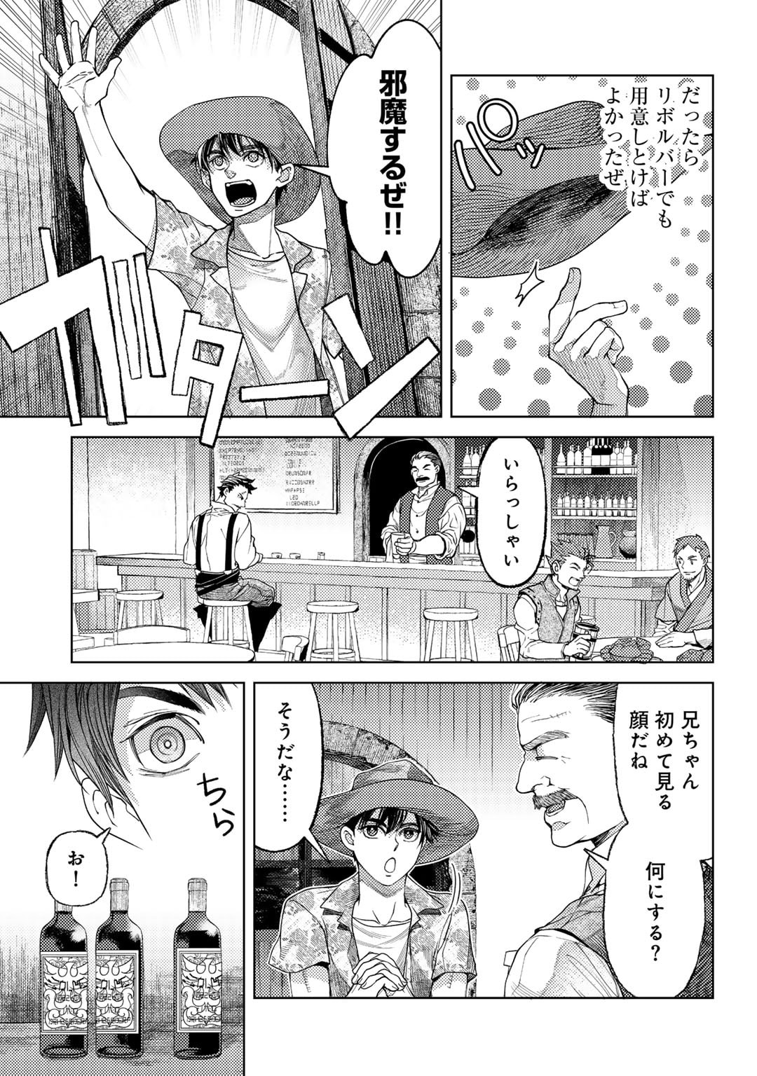 おっさんのリメイク冒険日記～オートキャンプから始まる異世界満喫ライフ～ 第68話 - Page 5