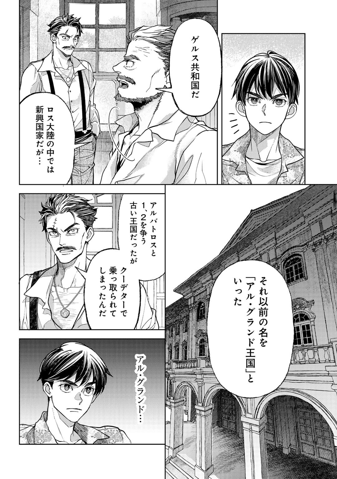 おっさんのリメイク冒険日記～オートキャンプから始まる異世界満喫ライフ～ 第68話 - Page 22