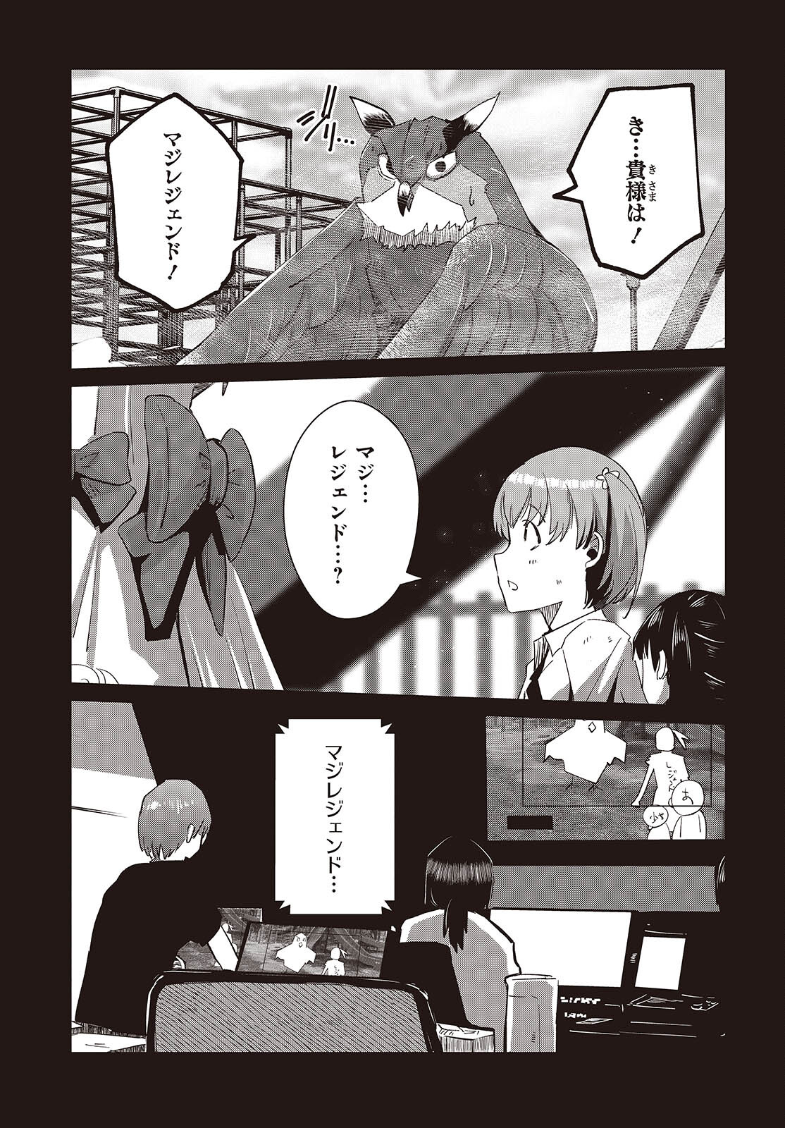 おっさん、転生して天才役者になる 第30話 - Page 23