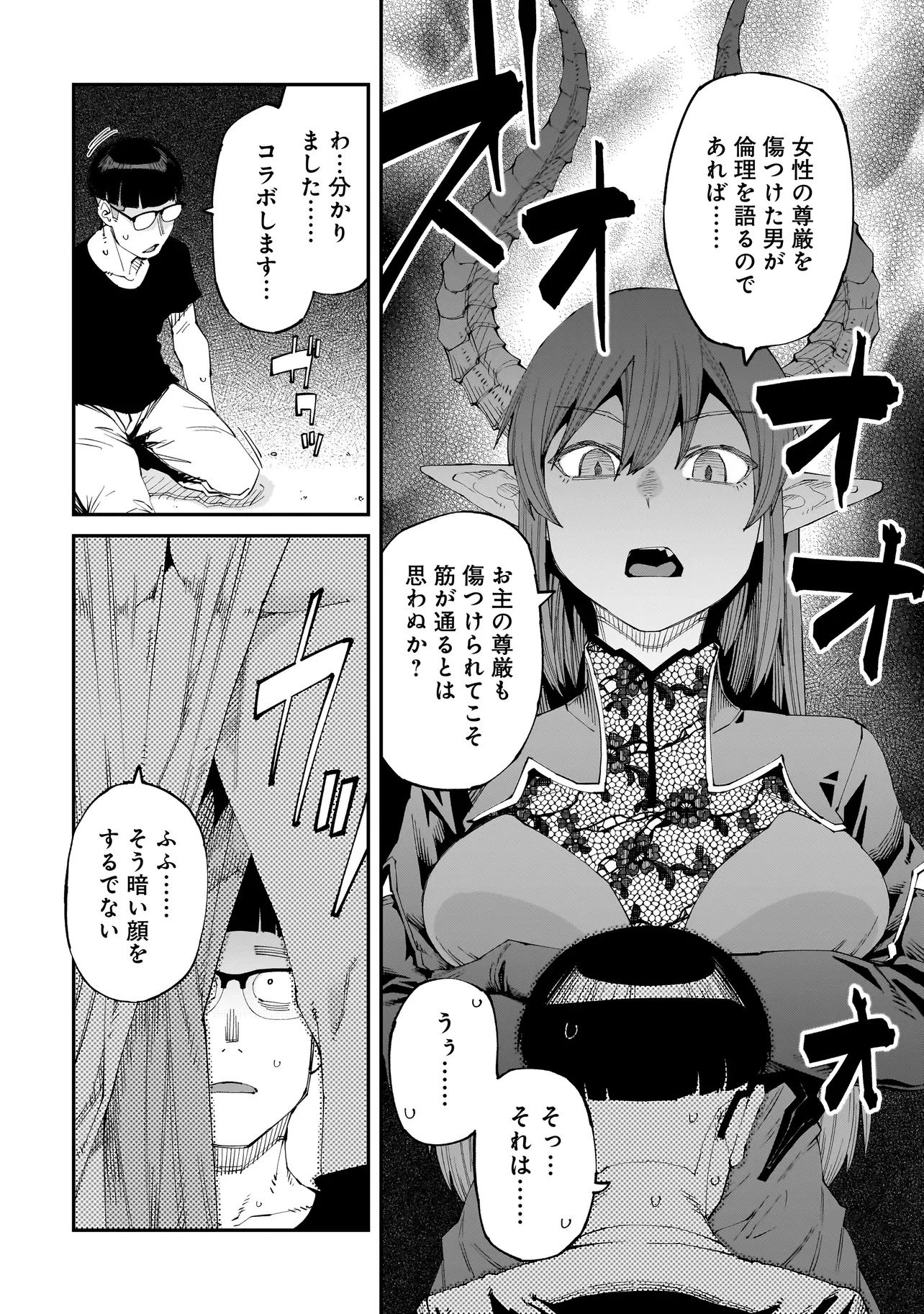 オタク君の性癖を一生歪めていく異種族娘たち 第5話 - Page 14