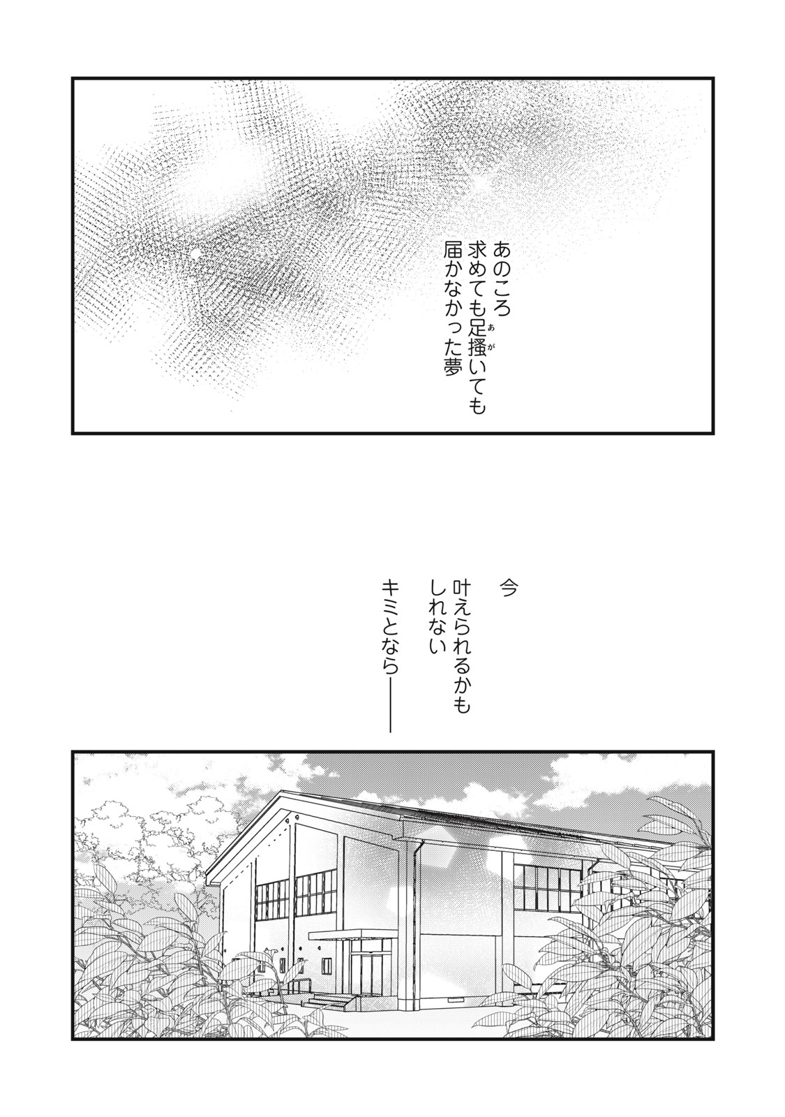 オタクには人生を積むことしかできない 第5話 - Page 1