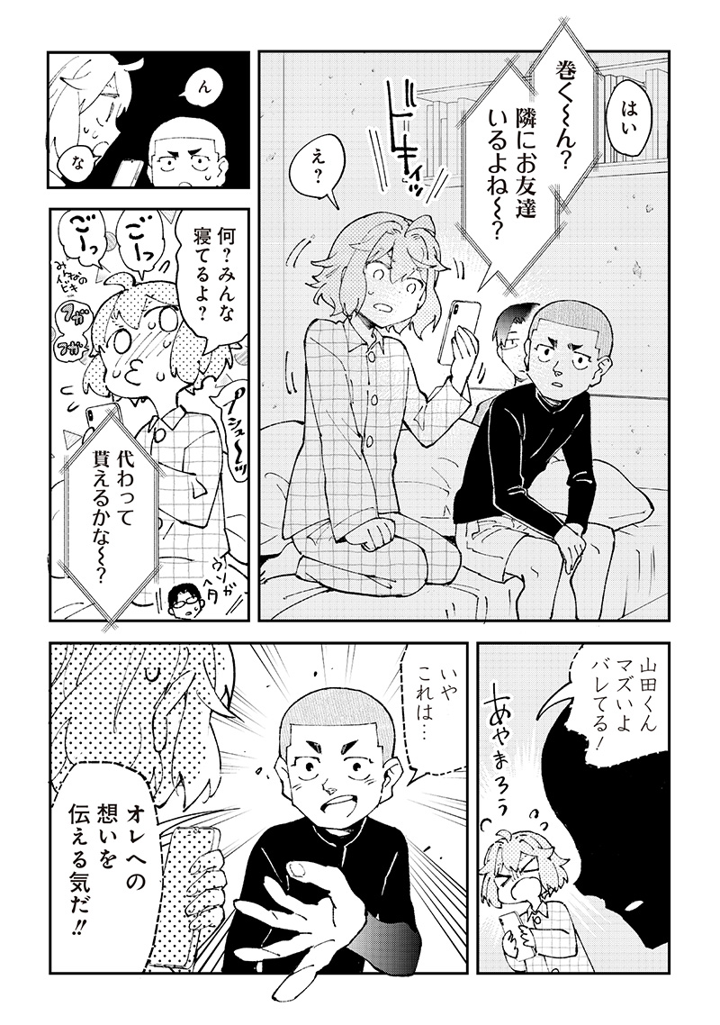 男4×寮！生態記録 第10話 - Page 11