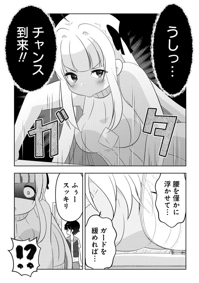 乙女アシスタントは漫画家がちゅき 第9.3話 - Page 5