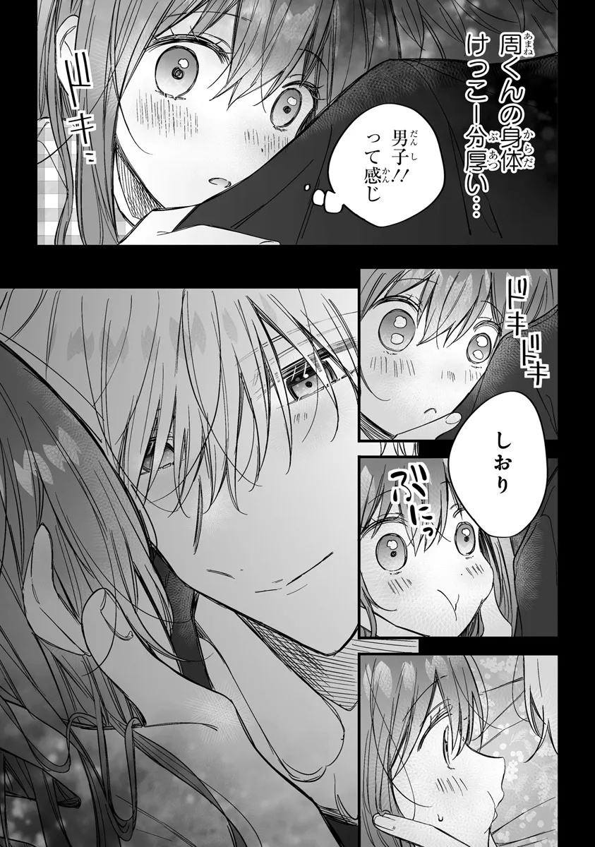 乙女ゲーの推しが逆トリップしてきた話。 第9.2話 - Page 6