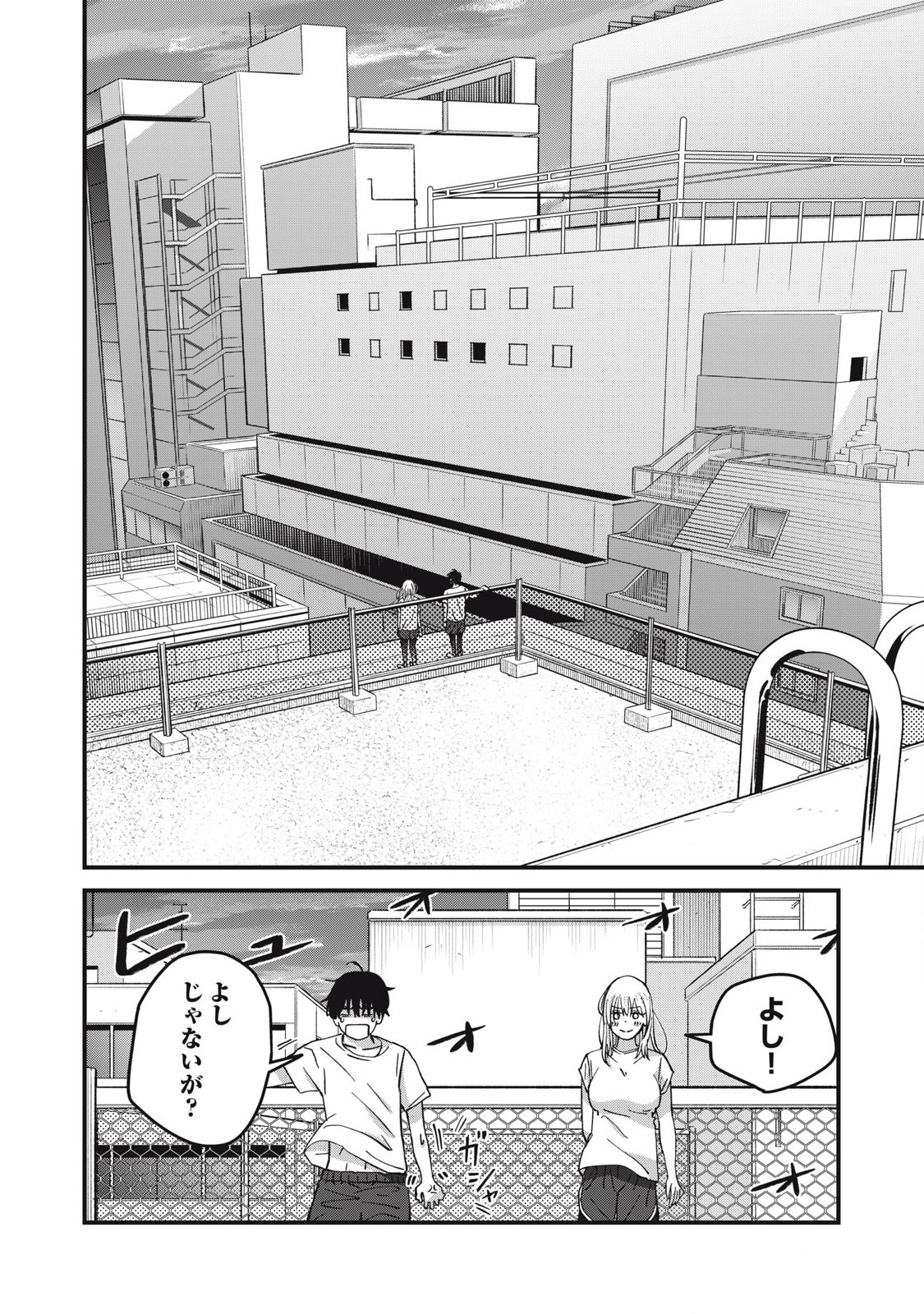 大人になれない僕らは 第13話 - Page 10