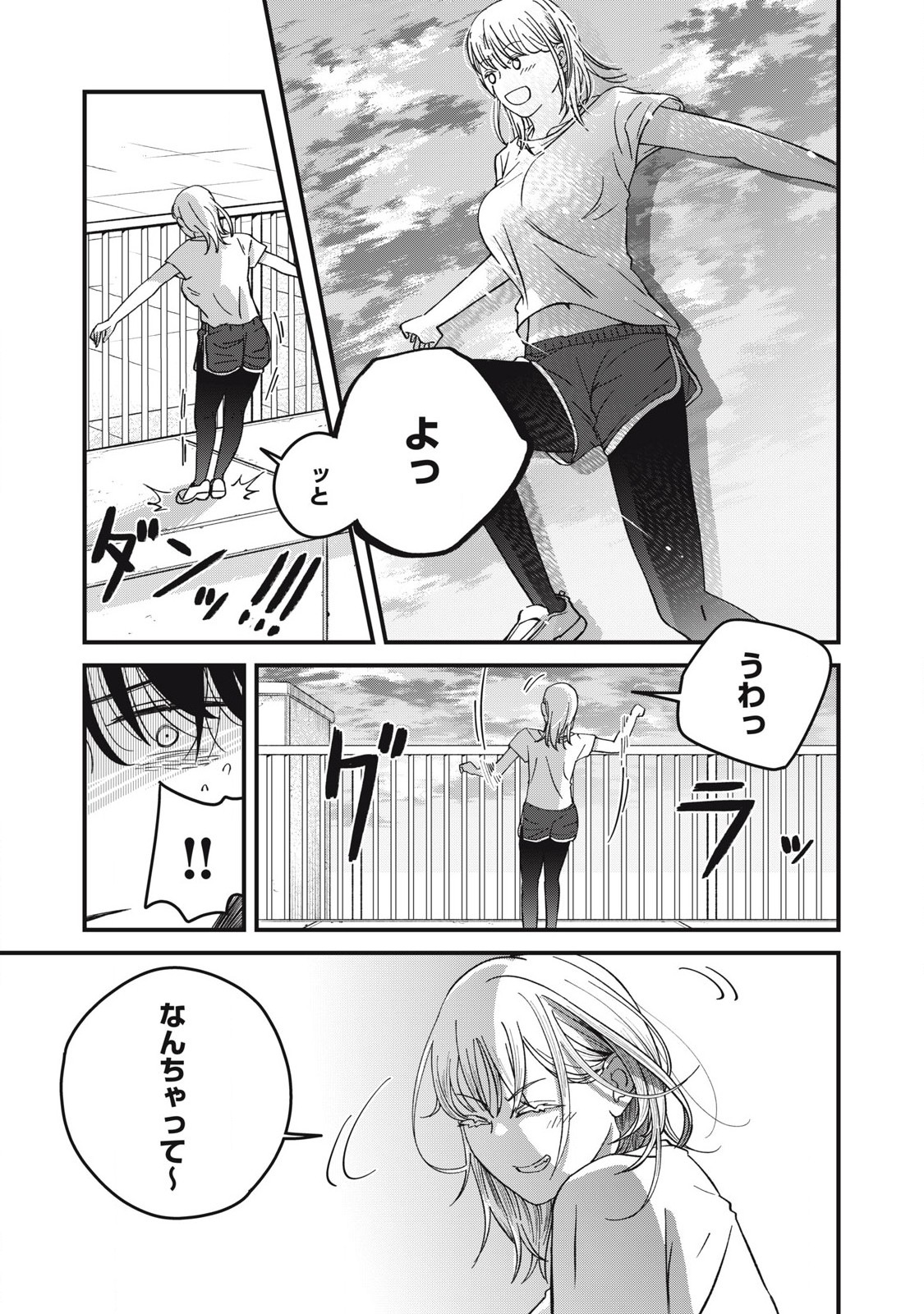 大人になれない僕らは 第13話 - Page 15