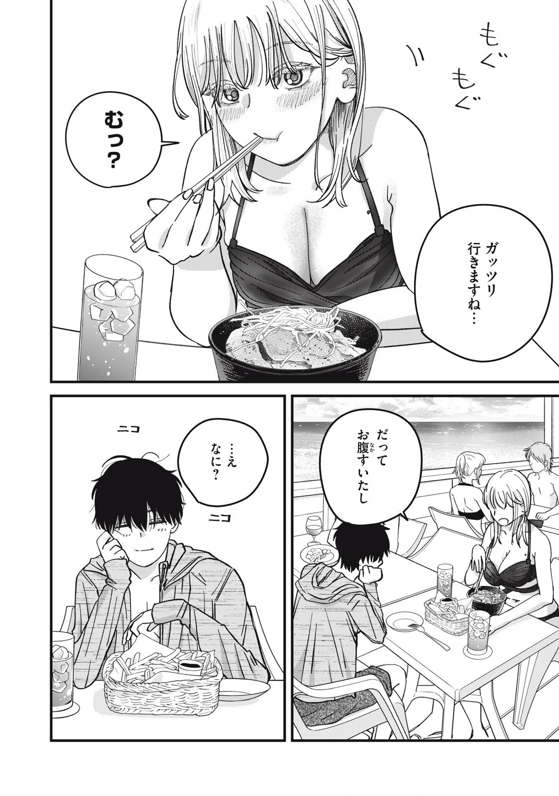 大人になれない僕らは 第15話 - Page 6