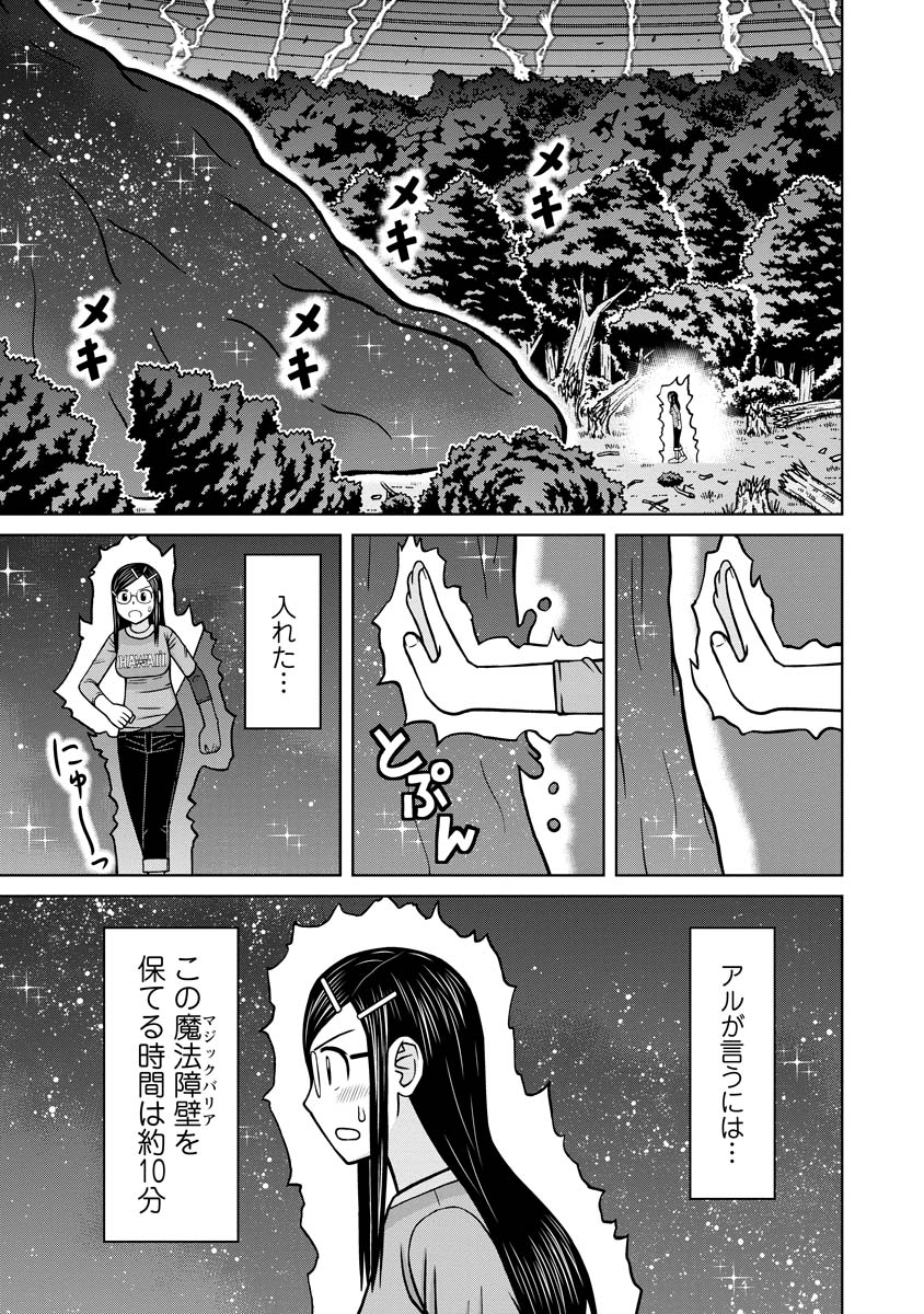 おとなりリトルウィッチ 第16話 - Page 11