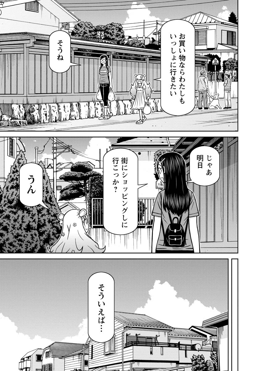 おとなりリトルウィッチ 第17話 - Page 19