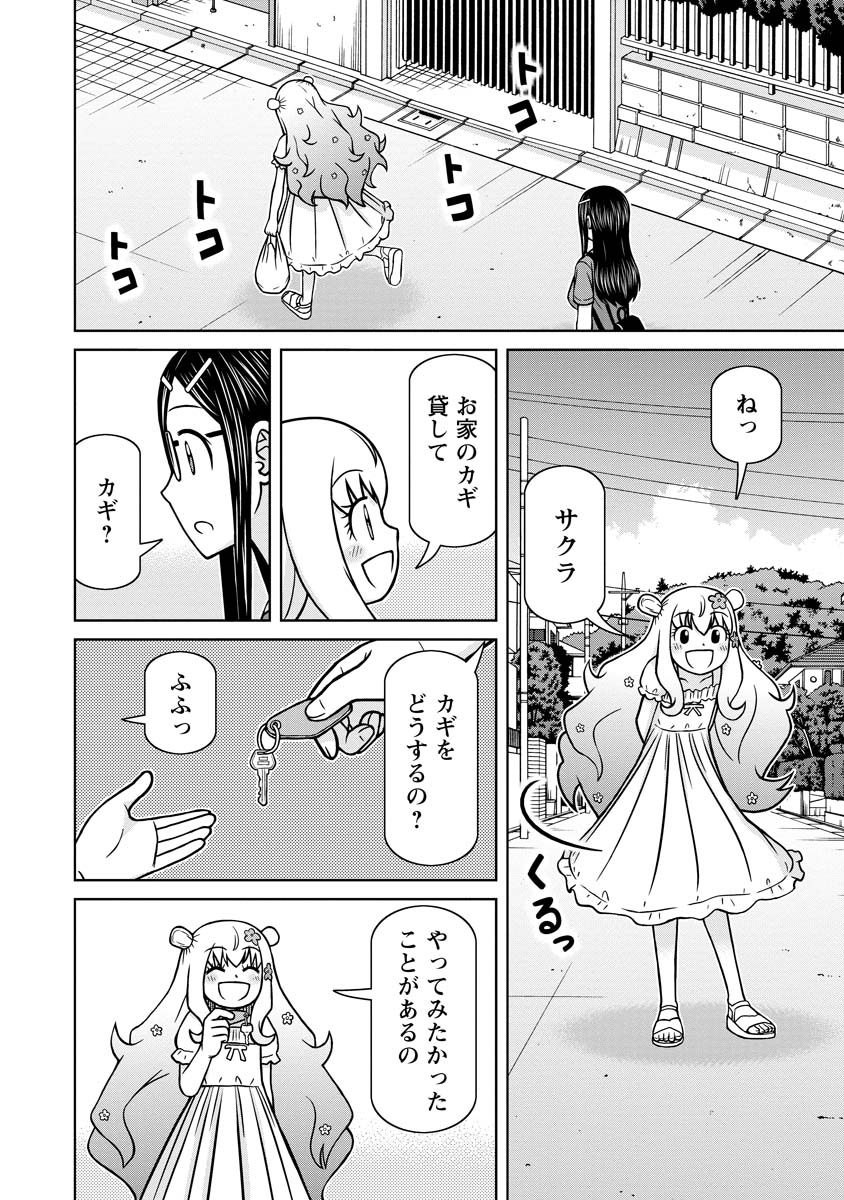 おとなりリトルウィッチ 第17話 - Page 22