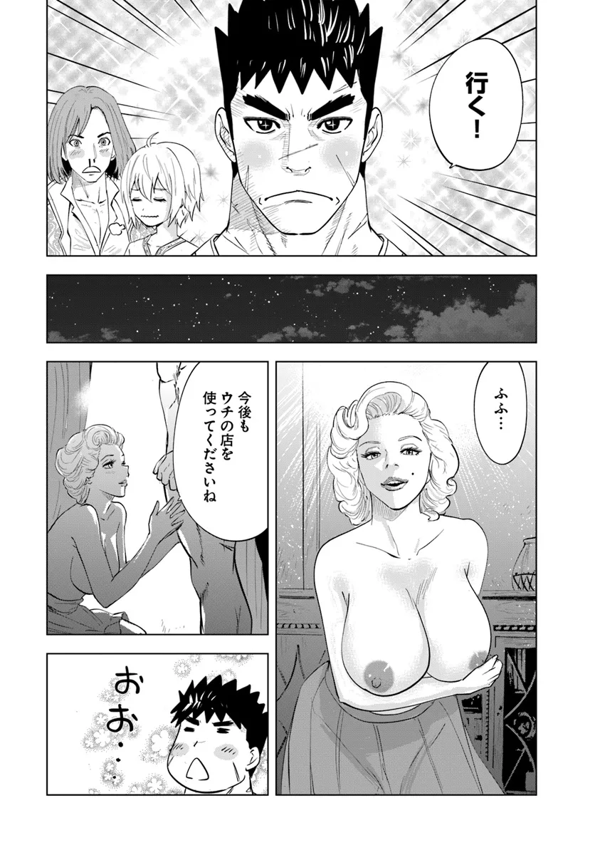 王国へ続く道　奴隷剣士の成り上がり英雄譚 第89話 - Page 13