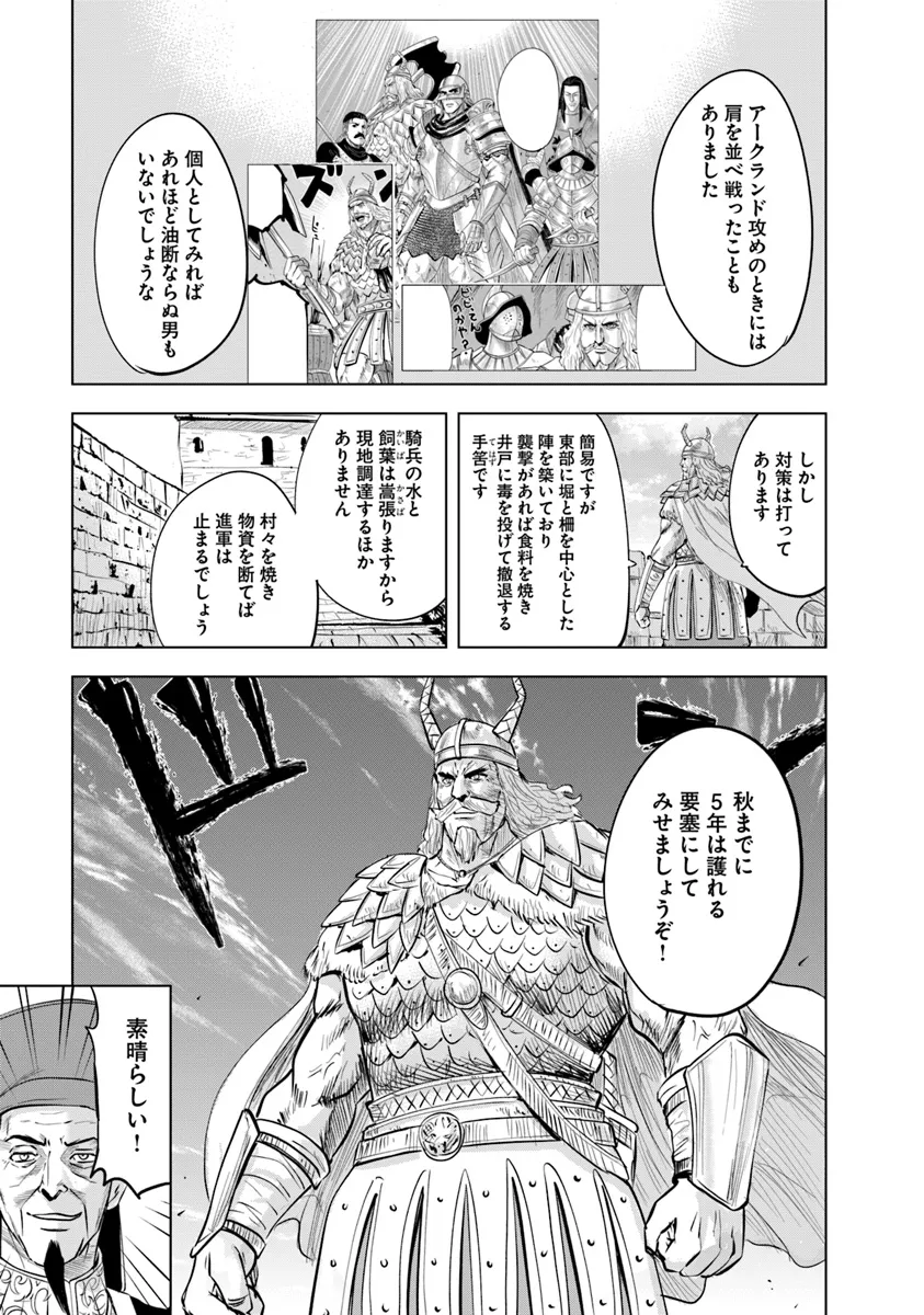 王国へ続く道　奴隷剣士の成り上がり英雄譚 第89話 - Page 29