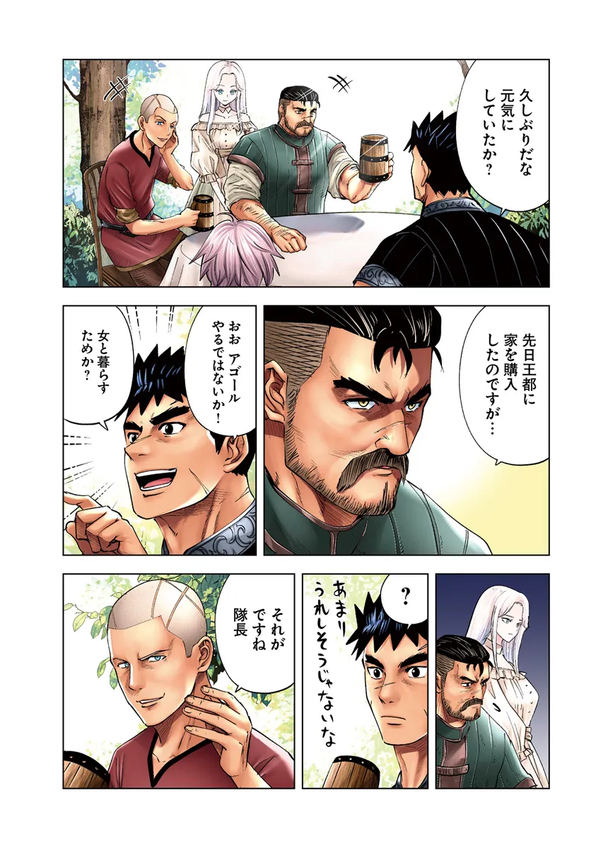 王国へ続く道　奴隷剣士の成り上がり英雄譚 第90話 - Page 4