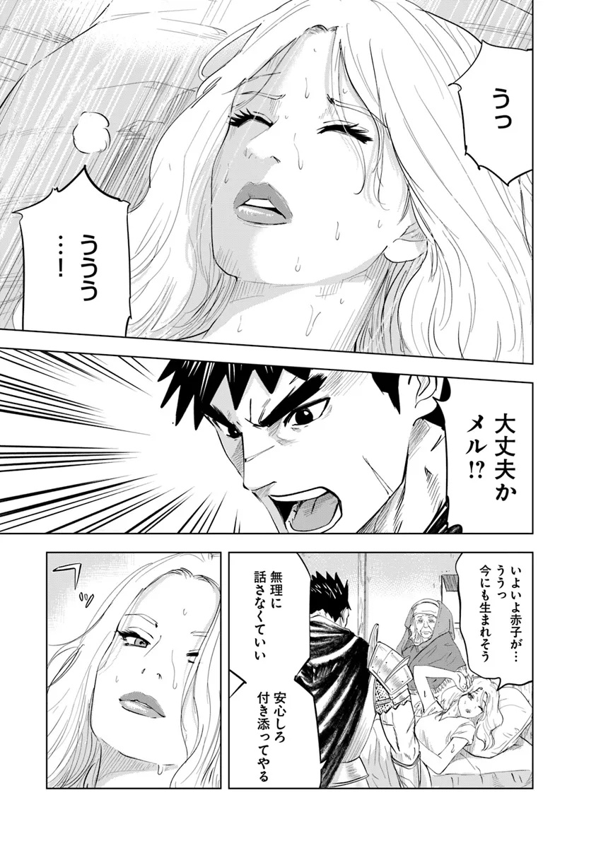 王国へ続く道　奴隷剣士の成り上がり英雄譚 第91話 - Page 5