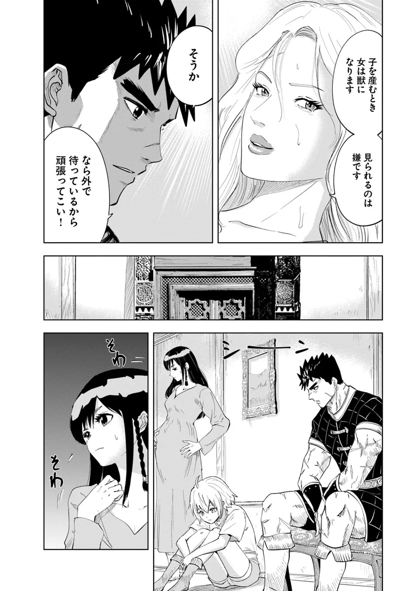 王国へ続く道　奴隷剣士の成り上がり英雄譚 第91話 - Page 6