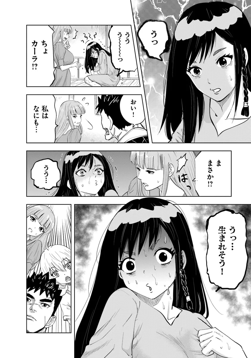 王国へ続く道　奴隷剣士の成り上がり英雄譚 第91話 - Page 12