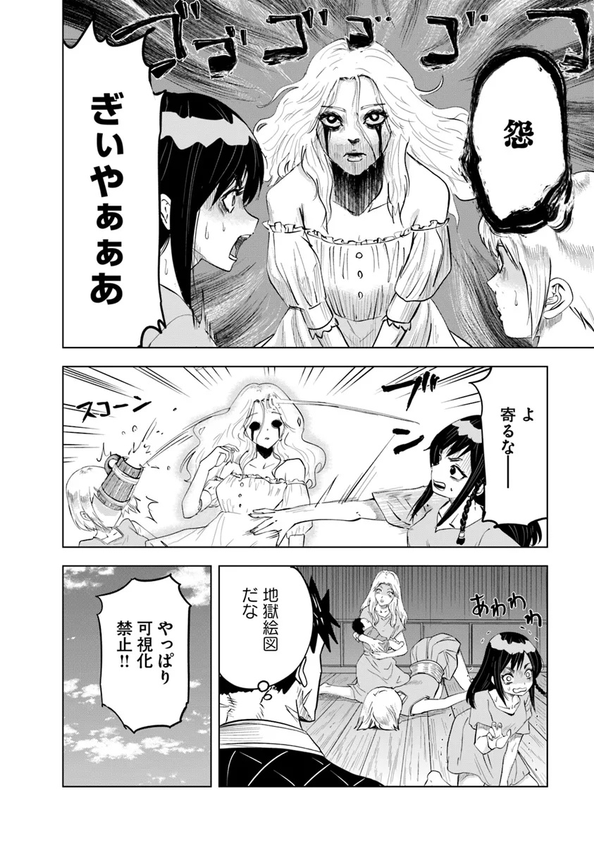 王国へ続く道　奴隷剣士の成り上がり英雄譚 第91話 - Page 16