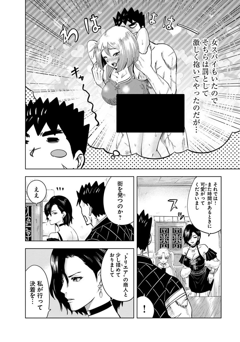 王国へ続く道　奴隷剣士の成り上がり英雄譚 第92話 - Page 6