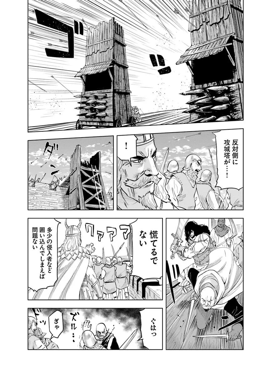 王国へ続く道　奴隷剣士の成り上がり英雄譚 第94話 - Page 14