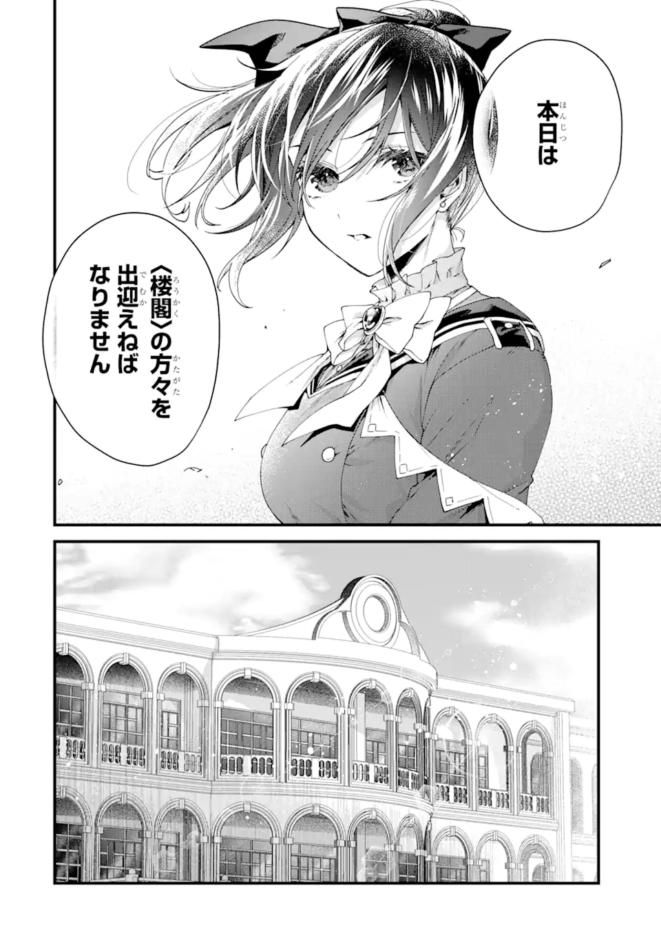 王様のプロポーズ 第17.1話 - Page 10