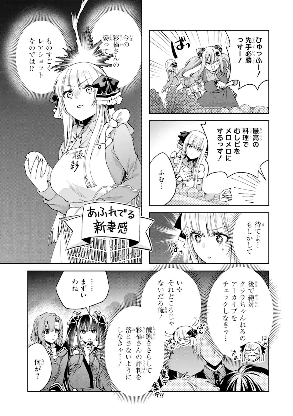 王様のプロポーズ 第18.2話 - Page 4