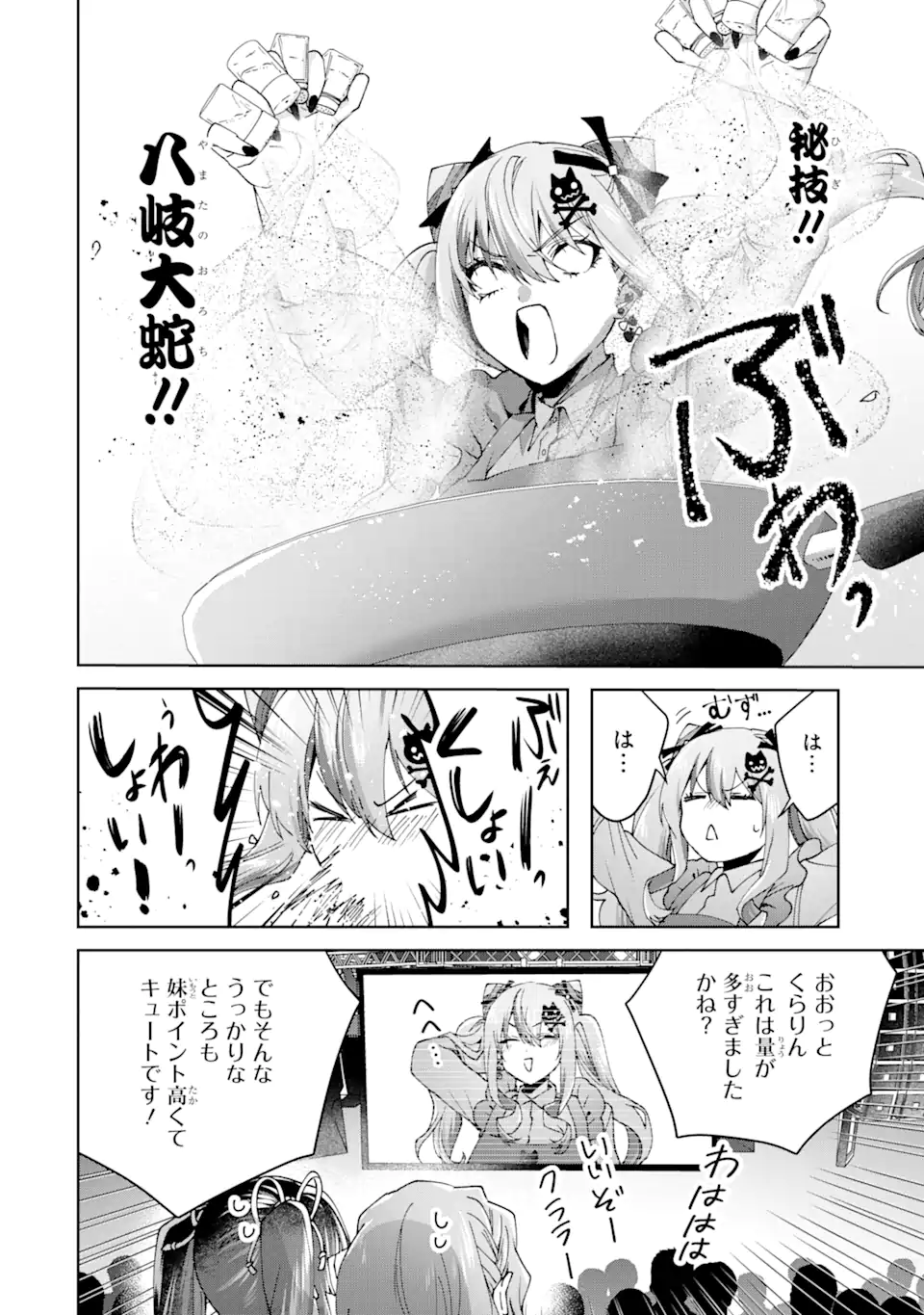 王様のプロポーズ 第18.2話 - Page 7