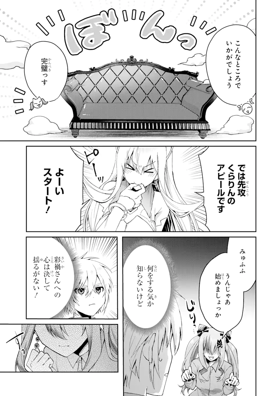 王様のプロポーズ 第19.1話 - Page 5