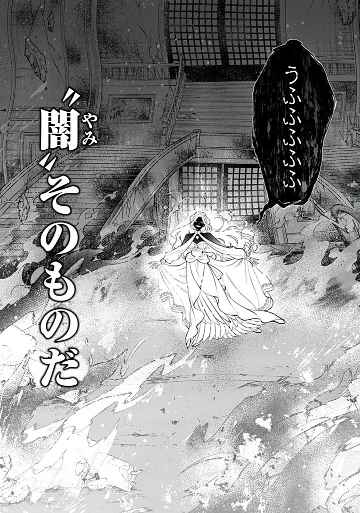 王太子様、私今度こそあなたに殺されたくないんです！〜聖女に嵌められた貧乏令嬢、二度目は串刺し回避します！〜王太子様、私今度こそあなたに殺されたくないんです〜聖女に嵌められた貧乏令嬢、二度目は串刺し回避します！〜 第40.3話 - Page 9