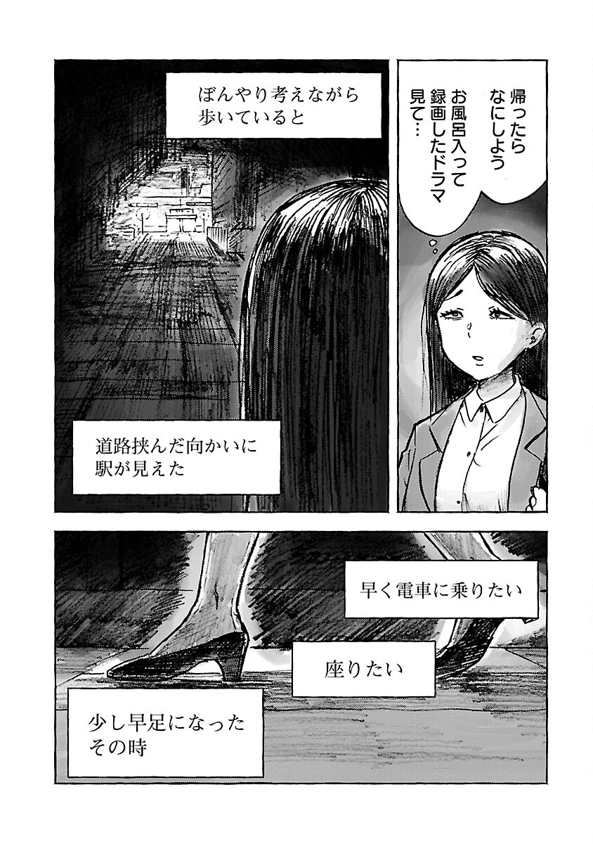 アウターQ 弱小Webマガジンの事件簿 第10話 - Page 9