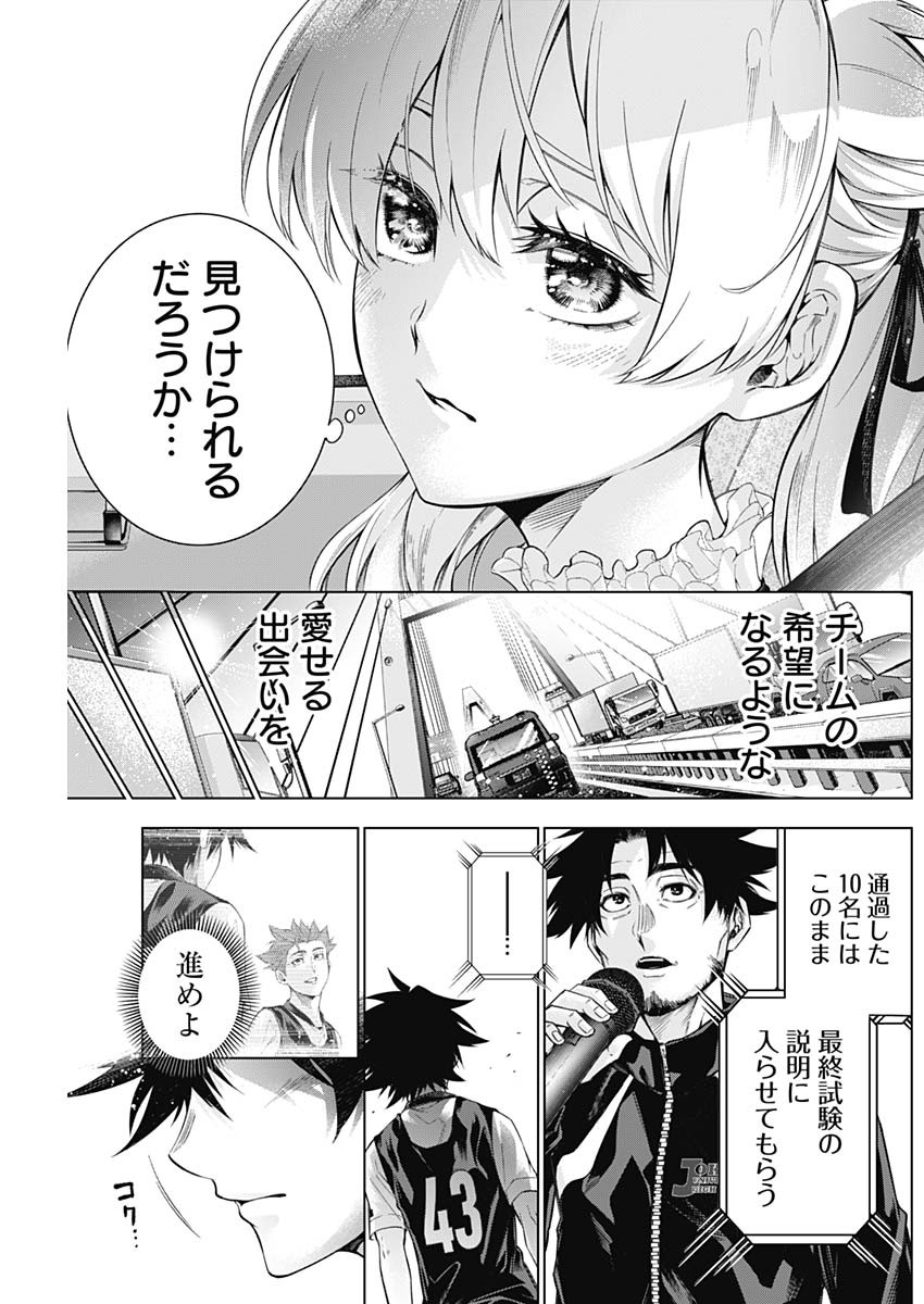 終わらないヨスガ 第18話 - Page 17