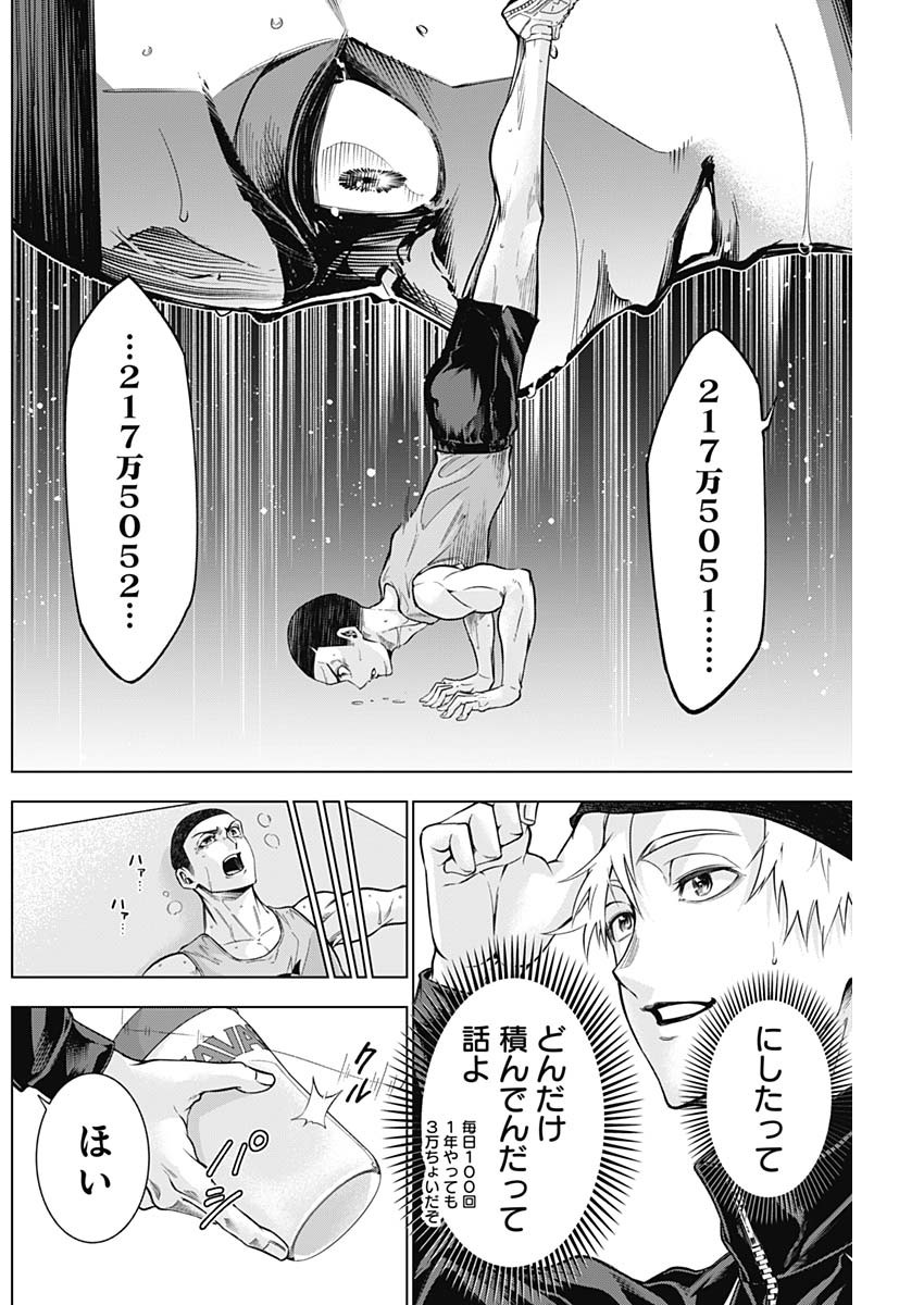 終わらないヨスガ 第19話 - Page 4