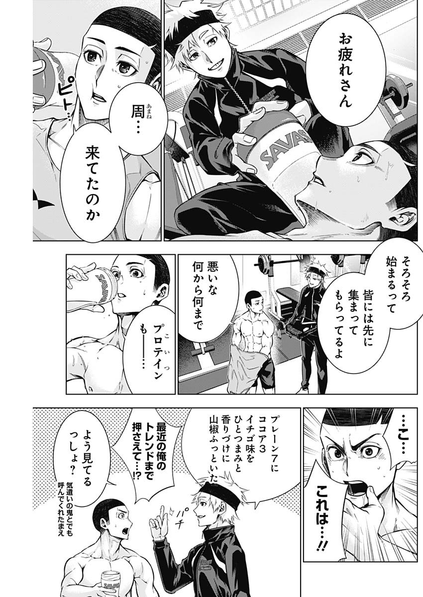 終わらないヨスガ 第19話 - Page 5