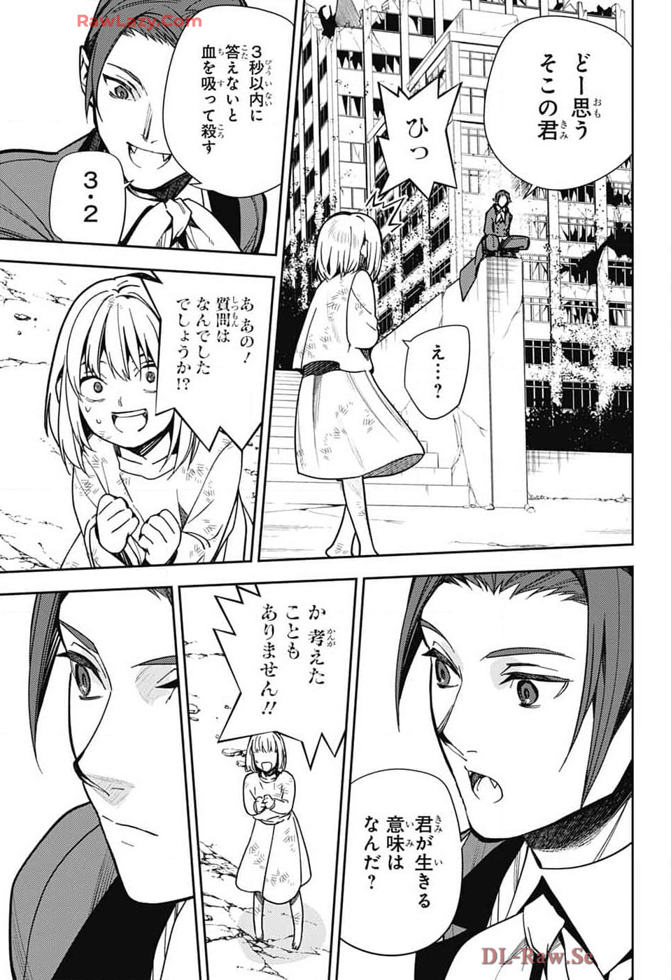 終わりのセラフ 第140話 - Page 29