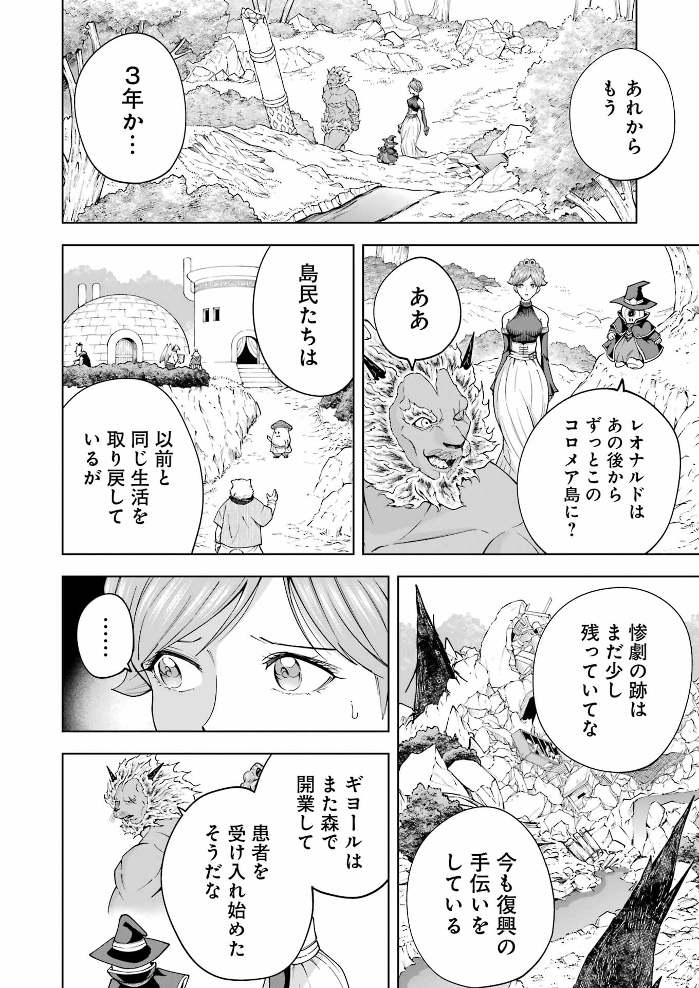 PANDORASEVEN-パンドラセブン- 第52話 - Page 2