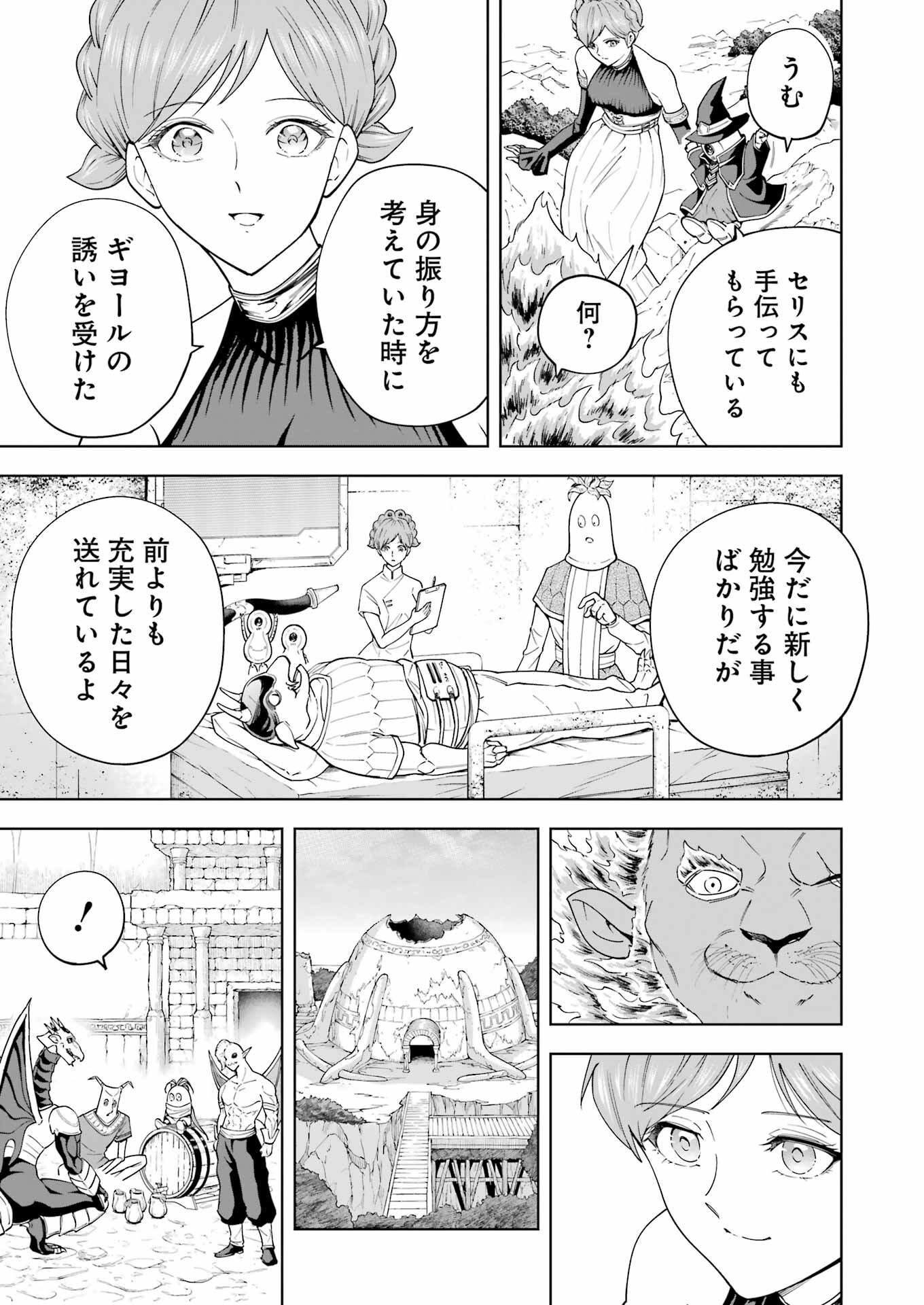 PANDORASEVEN-パンドラセブン- 第52話 - Page 3