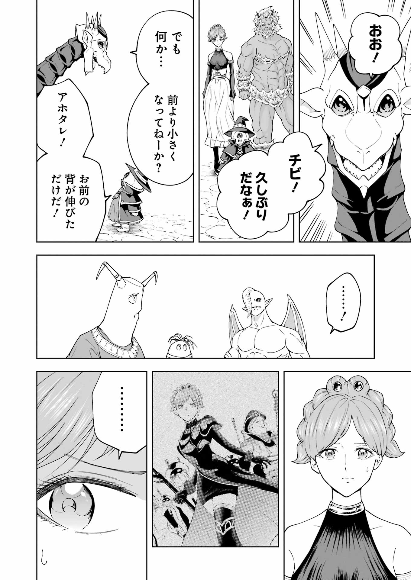 PANDORASEVEN-パンドラセブン- 第52話 - Page 4