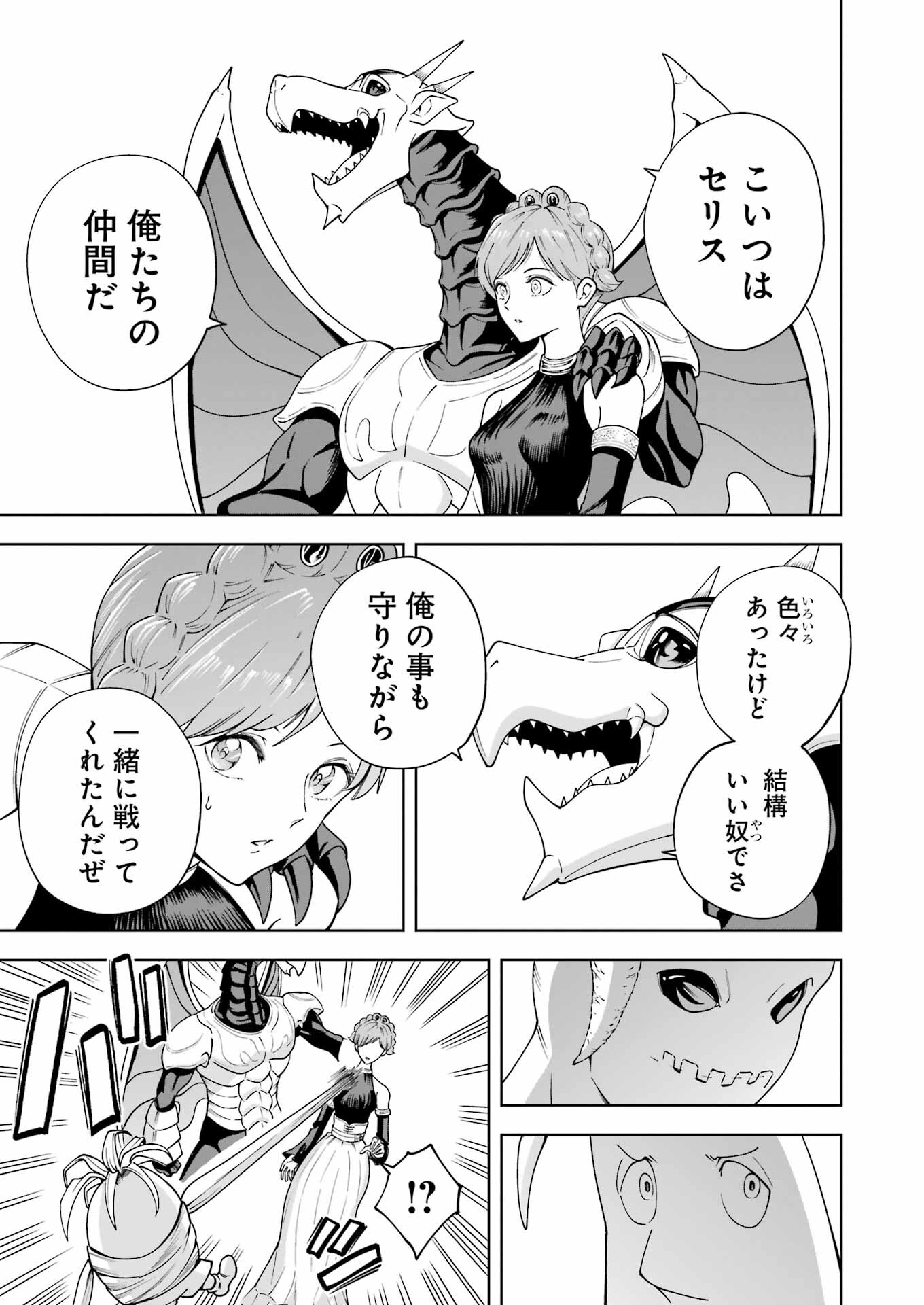 PANDORASEVEN-パンドラセブン- 第52話 - Page 5