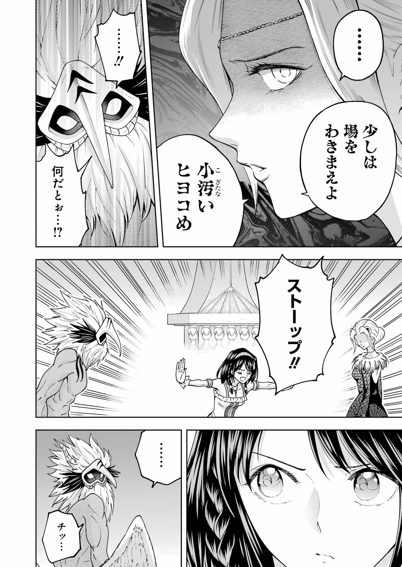 PANDORASEVEN-パンドラセブン- 第52話 - Page 20