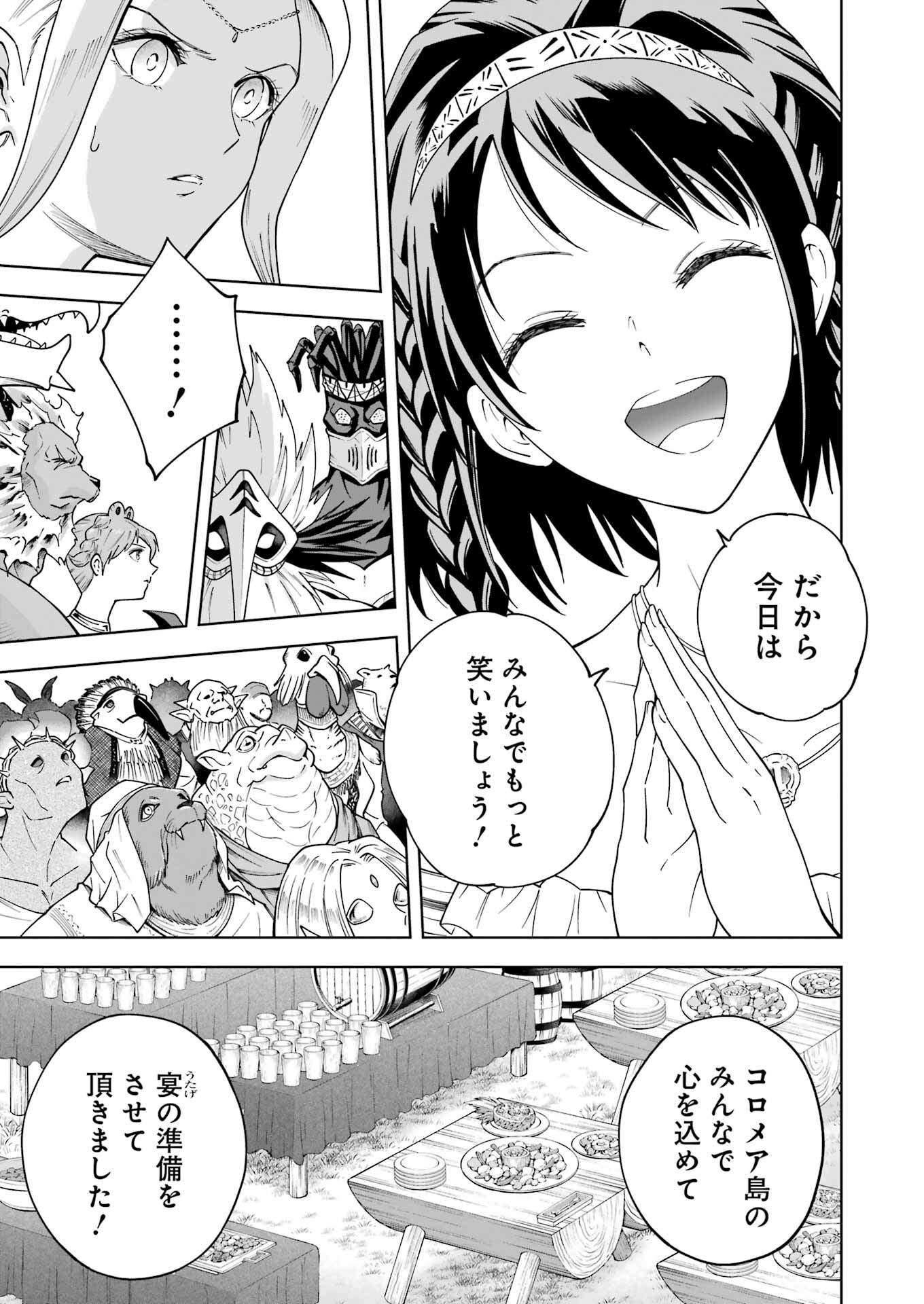 PANDORASEVEN-パンドラセブン- 第52話 - Page 23