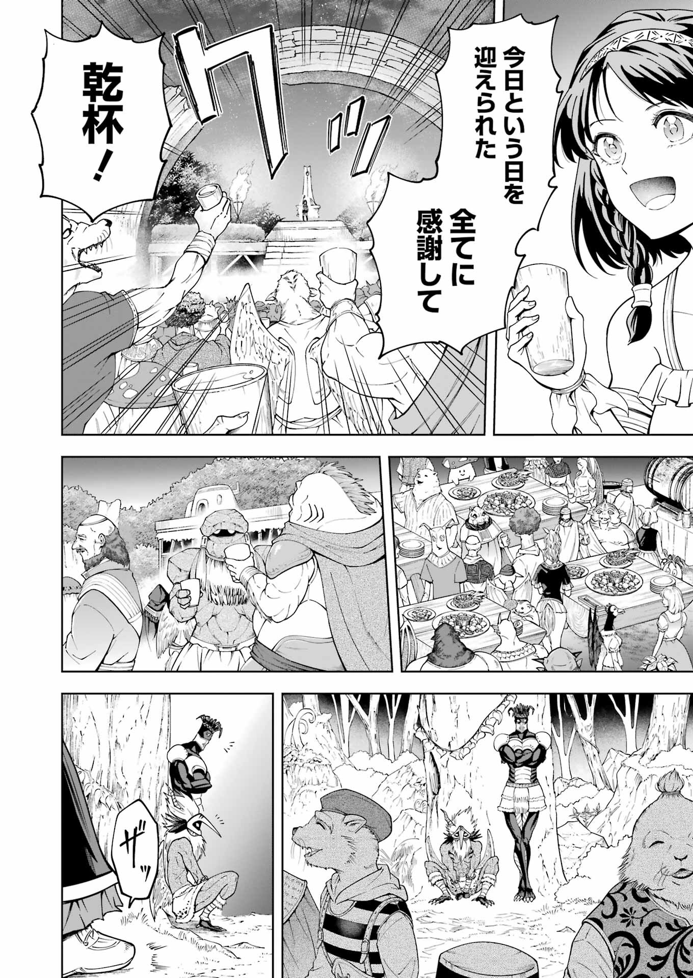 PANDORASEVEN-パンドラセブン- 第52話 - Page 24