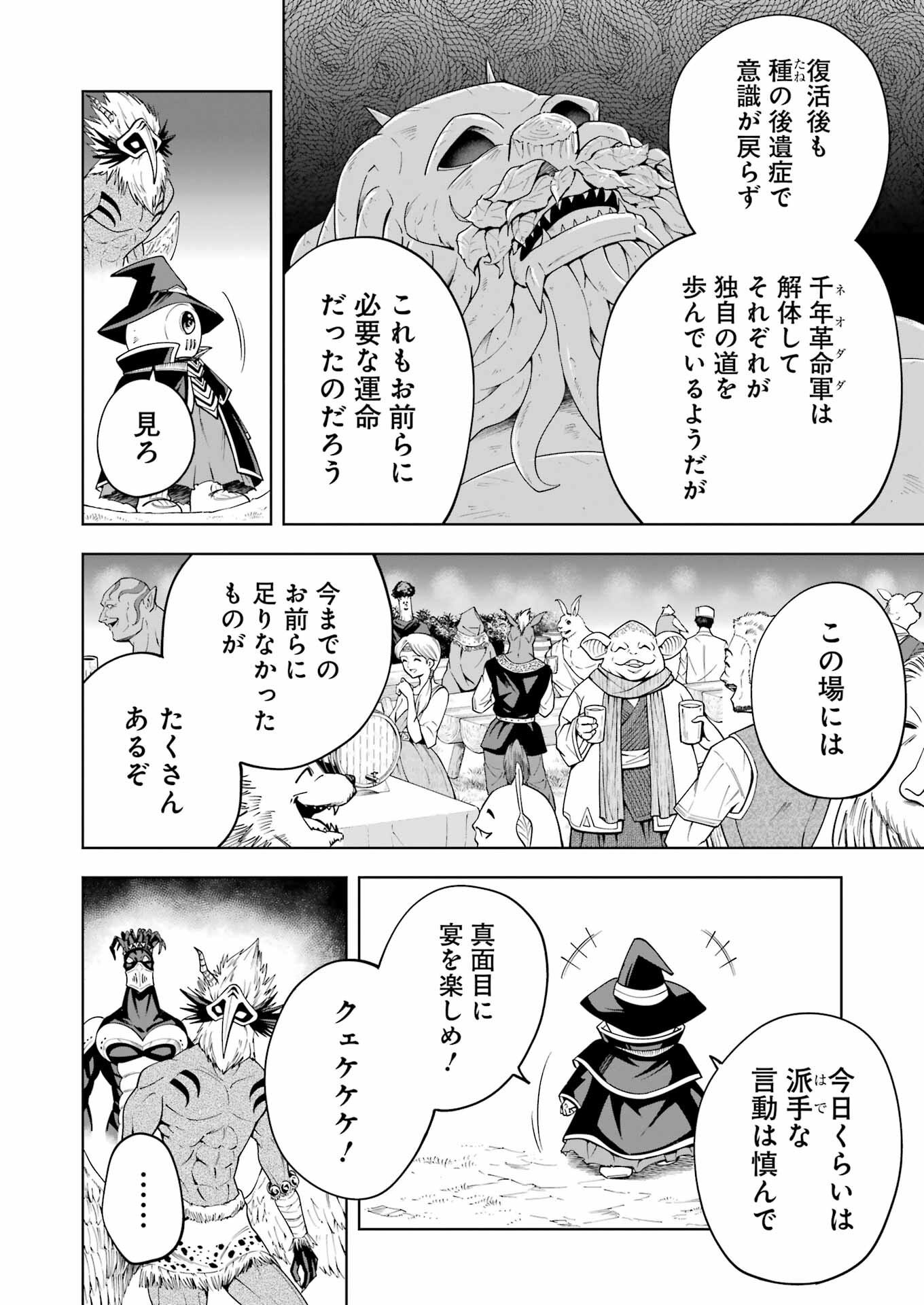 PANDORASEVEN-パンドラセブン- 第52話 - Page 26