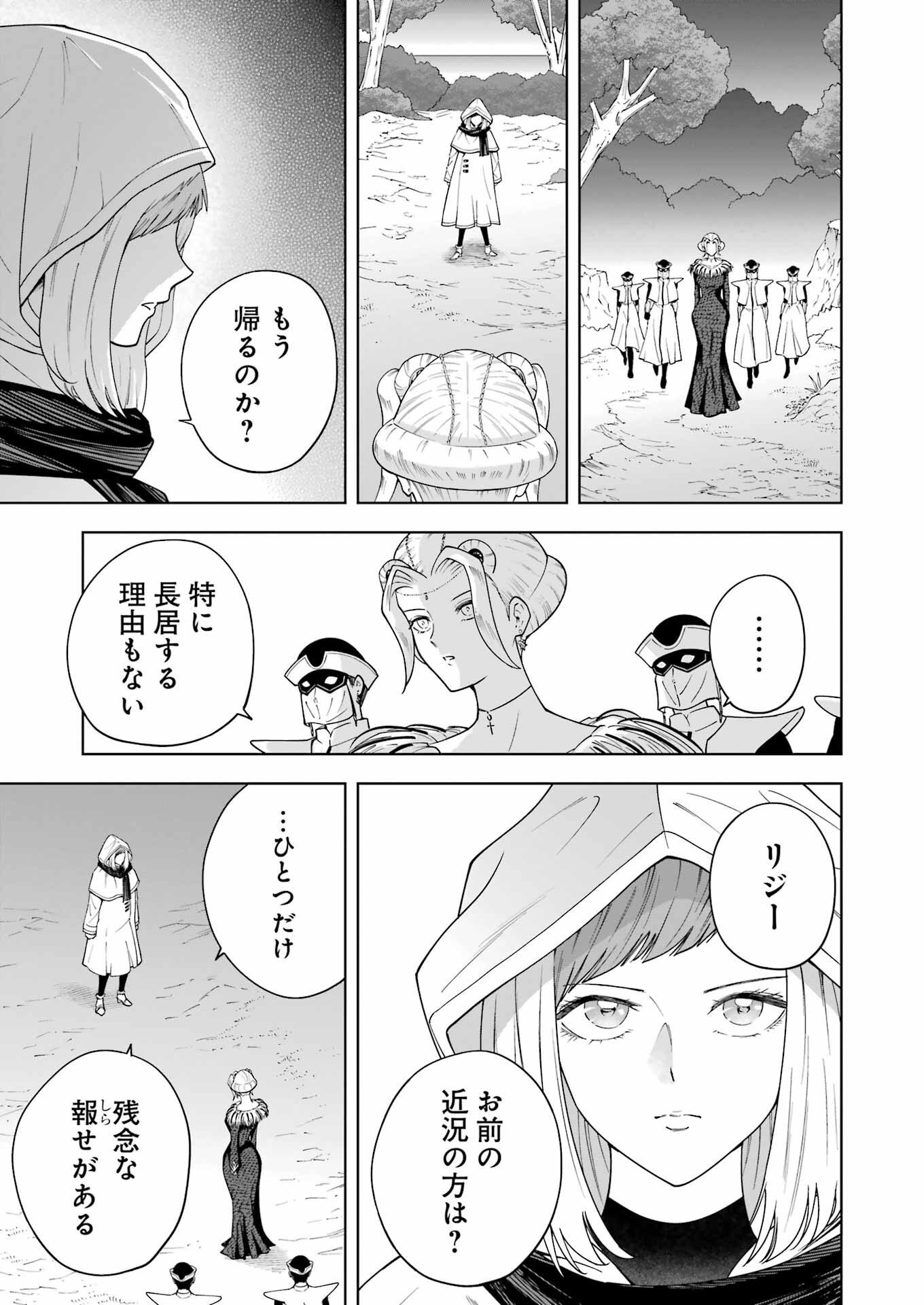 PANDORASEVEN-パンドラセブン- 第52話 - Page 27