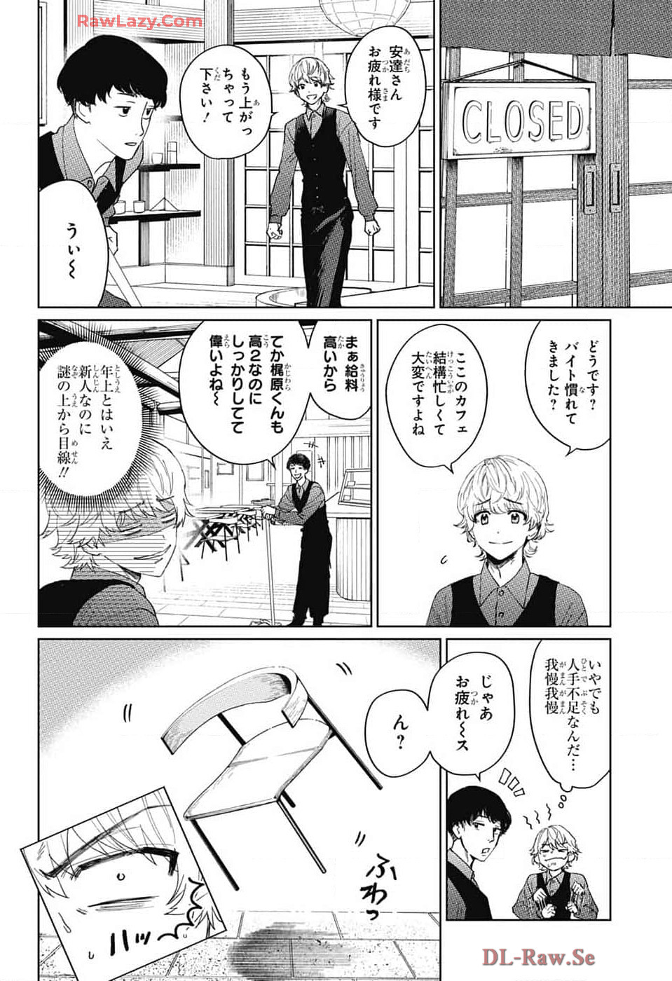 ファントムバスターズ 第14話 - Page 4