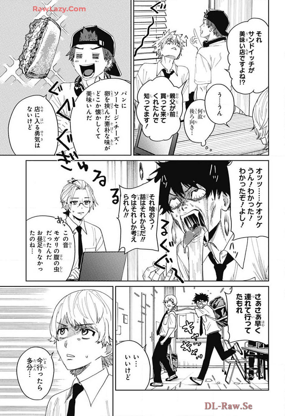 ファントムバスターズ 第14話 - Page 9