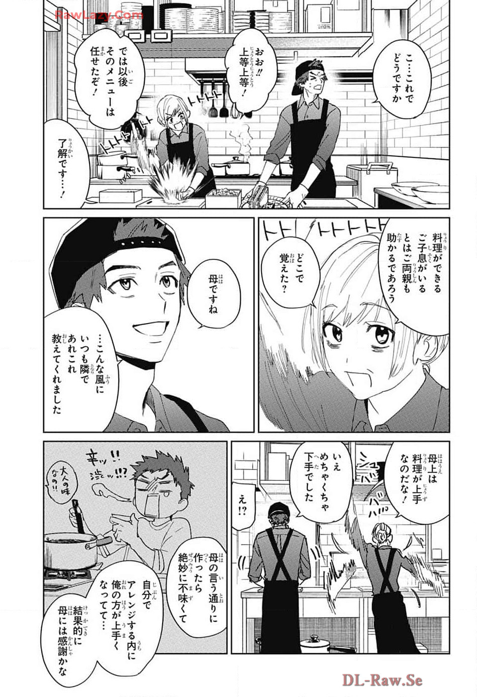 ファントムバスターズ 第14話 - Page 19