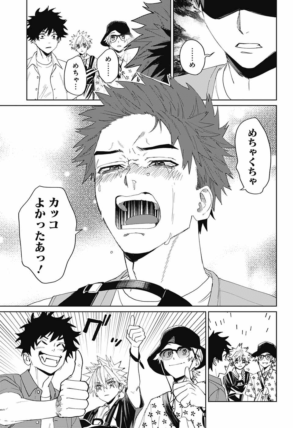 ファントムバスターズ 第15話 - Page 39