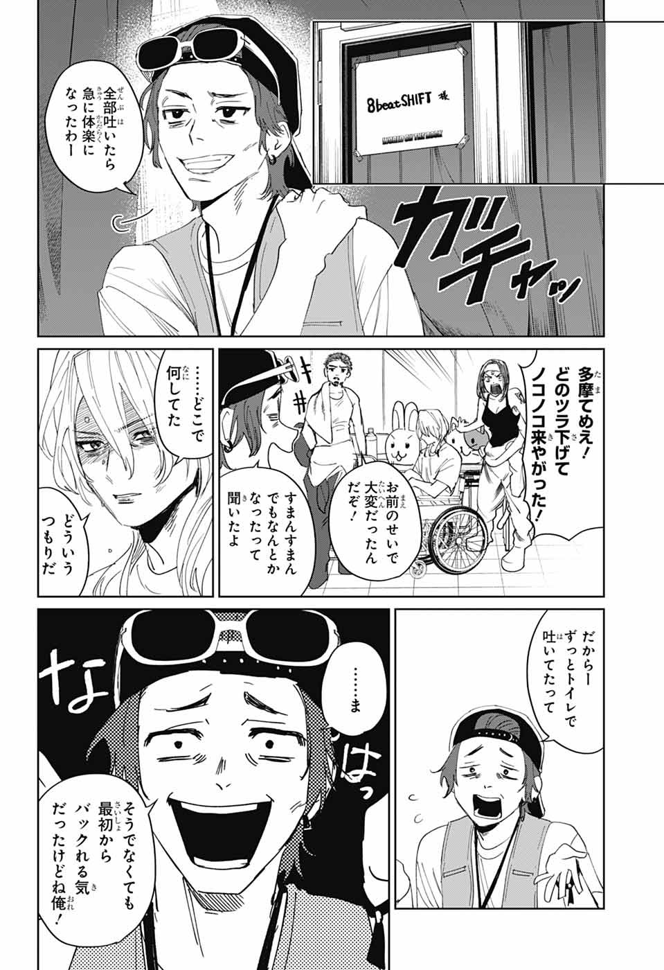 ファントムバスターズ 第15話 - Page 40