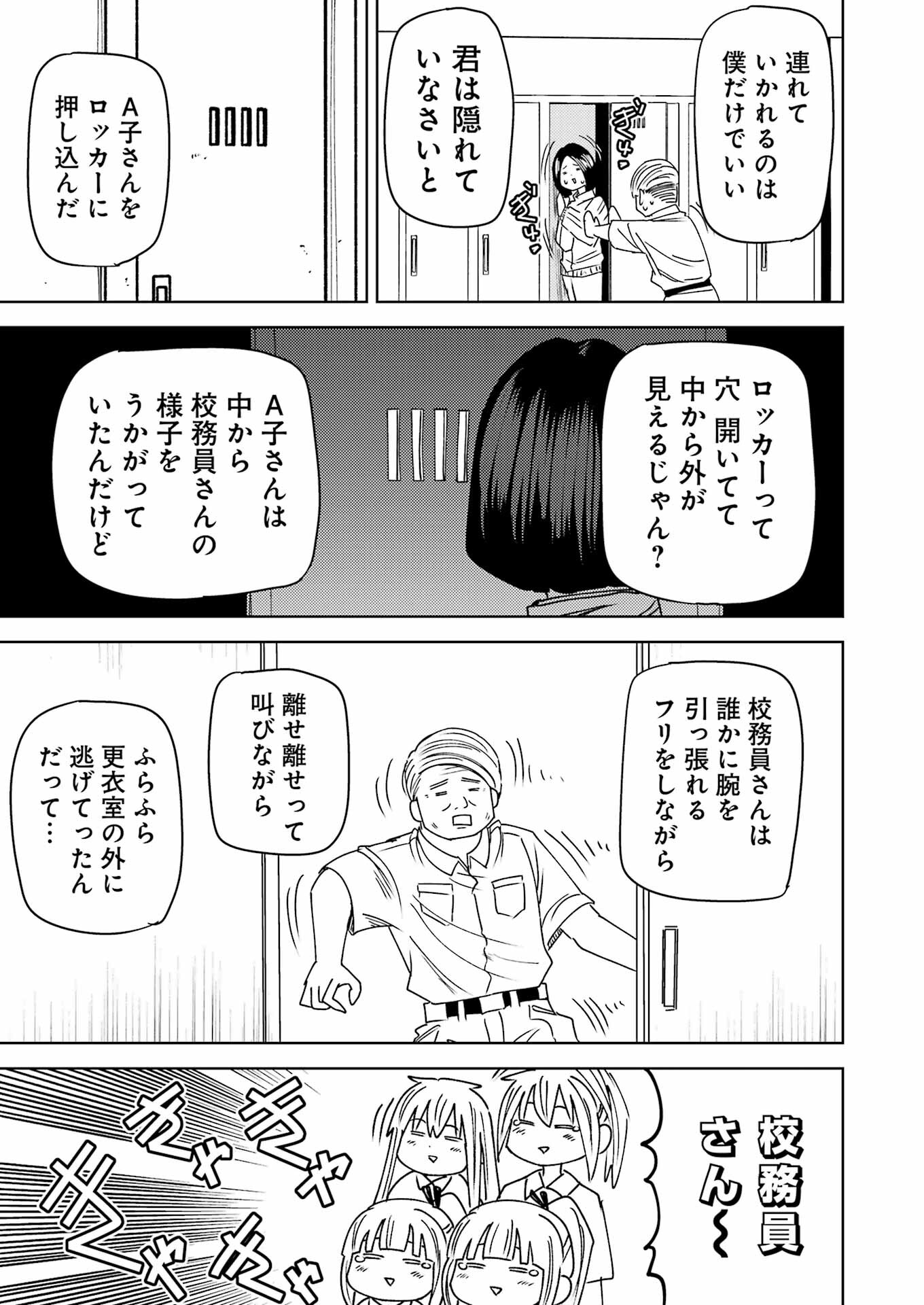 プラスチック姉さん 第300話 - Page 13