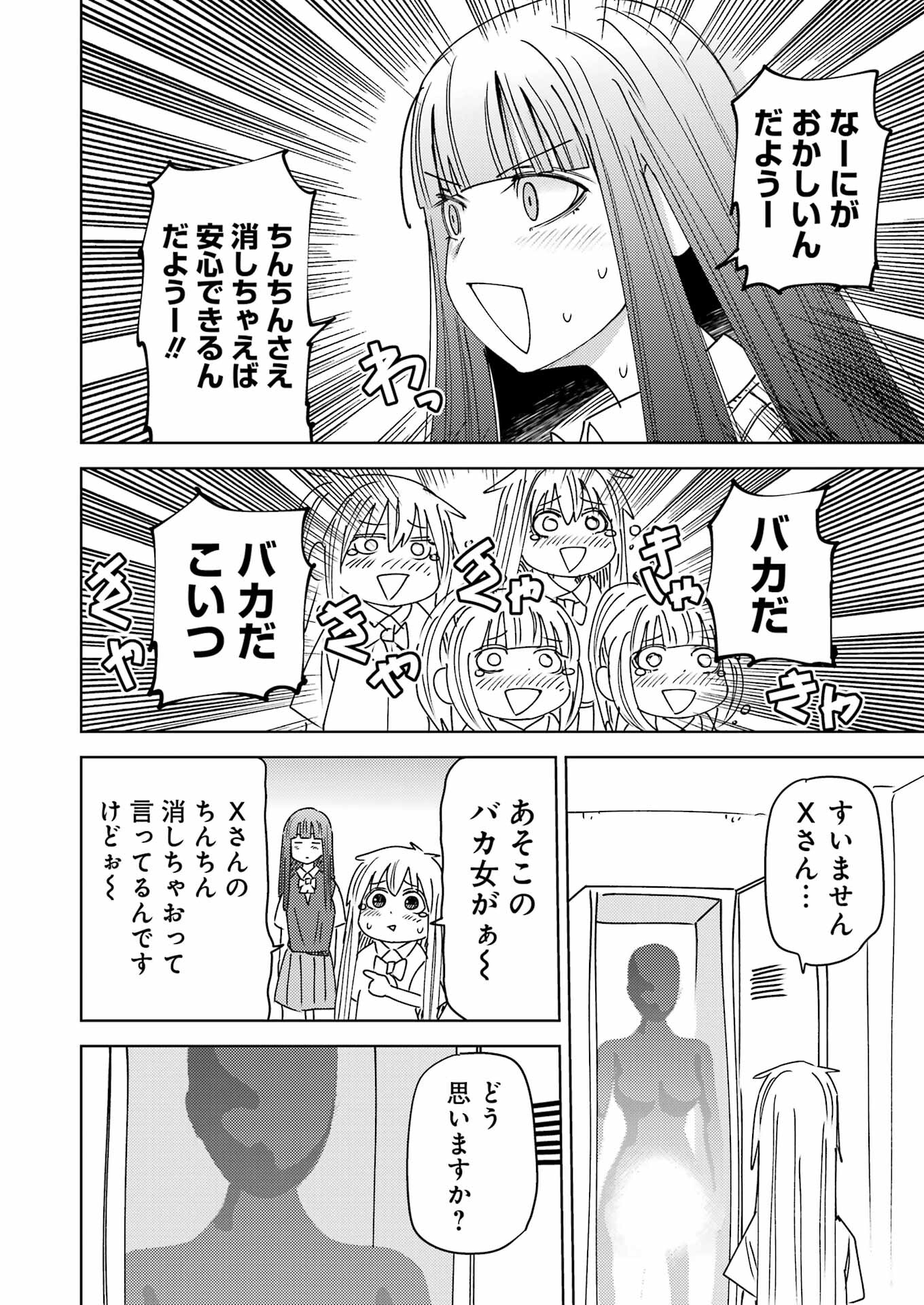 プラスチック姉さん 第301話 - Page 14